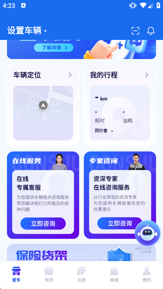 解放行司机版最新版本下载安装手机 解放行司机版最新版本下载安装手机