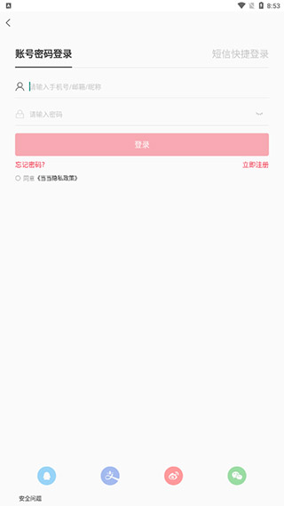 当当app