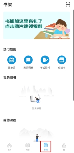 书加加客户端