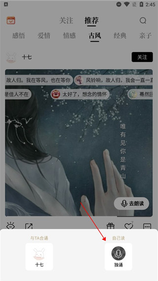 诗音app下载最新版 诗音app下载最新版