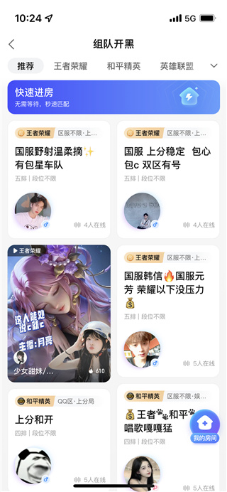 比心app
