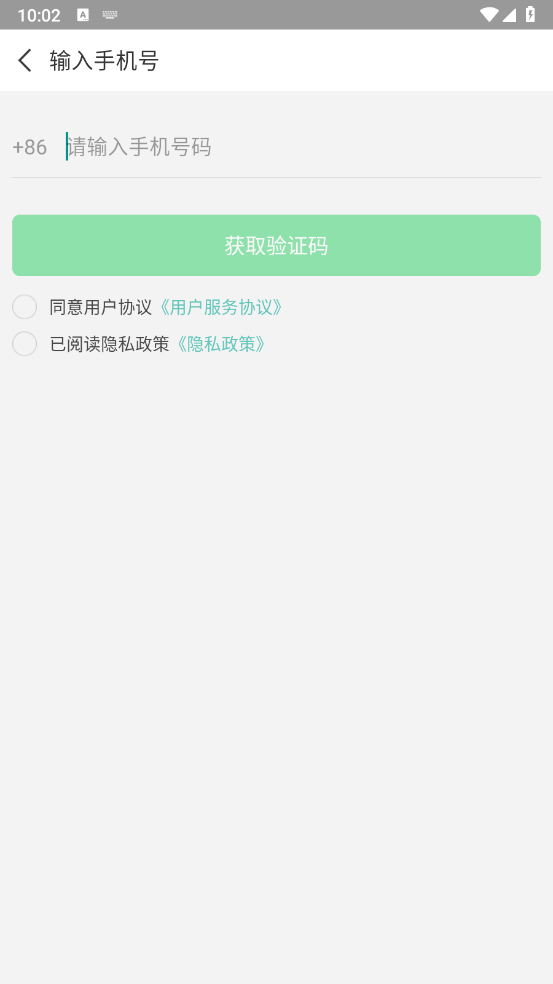 日照教育云平台app教师版 日照教育云平台app教师版