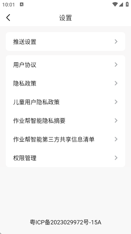 作业帮智能app下载安装最新版 作业帮智能app下载安装最新版