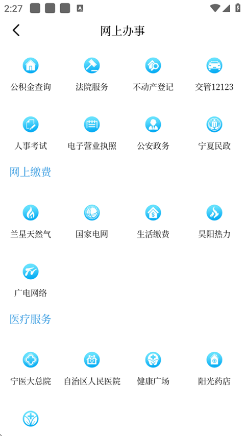 黄河云视客户端