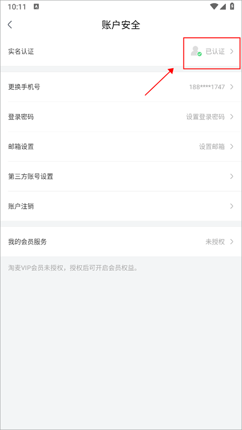 大麦票务官方app
