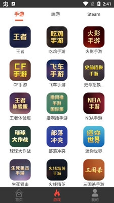 热游租号登号器官方版 热游租号登号器官方版