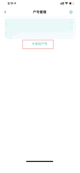 绿色国网app