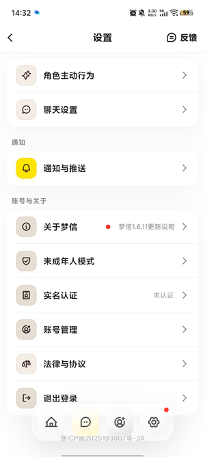 梦信app聊天ai软件 梦信app聊天ai软件
