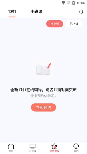 学天下1对1app官方版 学天下1对1app官方版