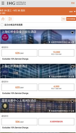 IHG手机版