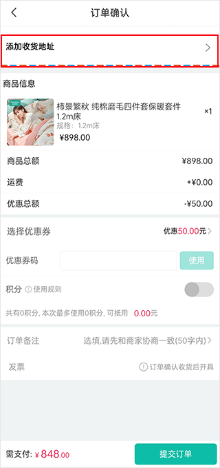 全棉时代最新版app