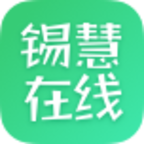 锡慧在线名师课堂软件