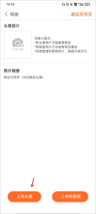 百合网app官方版