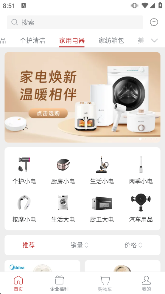 苏打爱生活软件下载安装免费 苏打爱生活软件下载安装免费