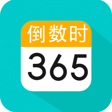 恋爱纪念日app软件