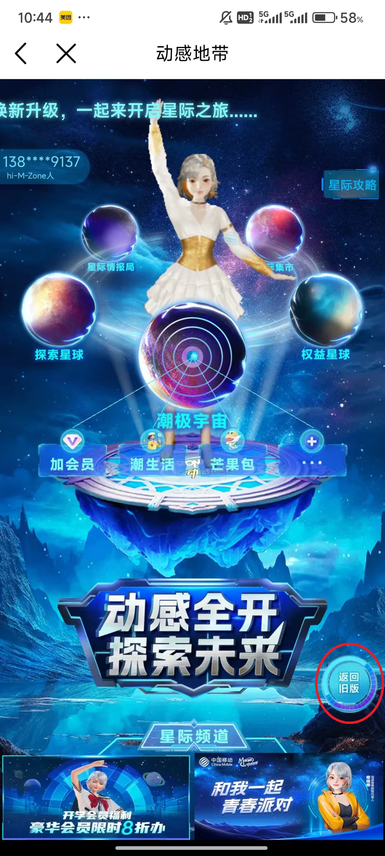 咪咕阅读app
