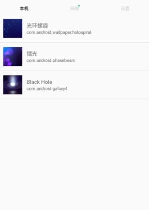 oppo动态壁纸选择器最新版(Live Wallpaper Picker)