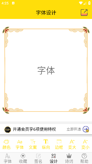 字体多多官方正版下载手机版(免费字体) 字体多多官方正版下载手机版(免费字体)