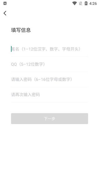 纵横小说app