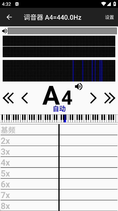 钢琴调音大师app最新版 钢琴调音大师app最新版