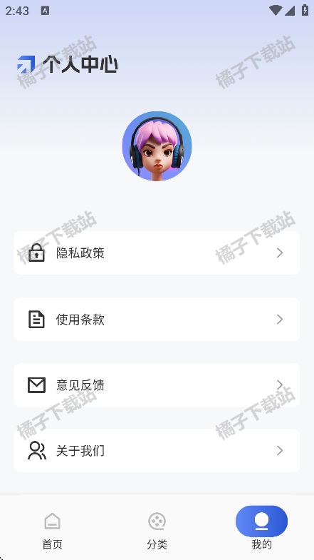 gopeed下载安卓版 gopeed下载安卓版