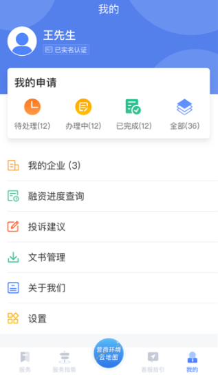 营商通app下载最新版本 营商通app下载最新版本