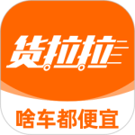 货拉拉app2026优化升级版 v7.3.42安卓版