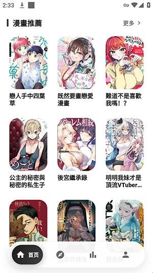 EasyCopy漫画app最新版 EasyCopy漫画app最新版