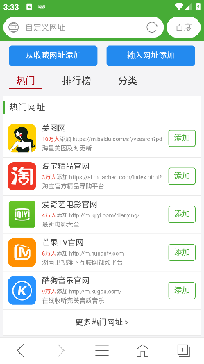hao网址大全app安卓版 hao网址大全app安卓版