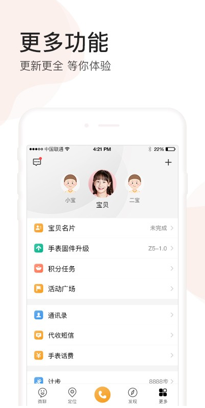 小天才APP下载正版官方 小天才APP下载正版官方