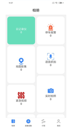 途云Pro官方版
