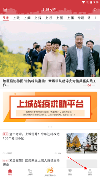 上城发布app