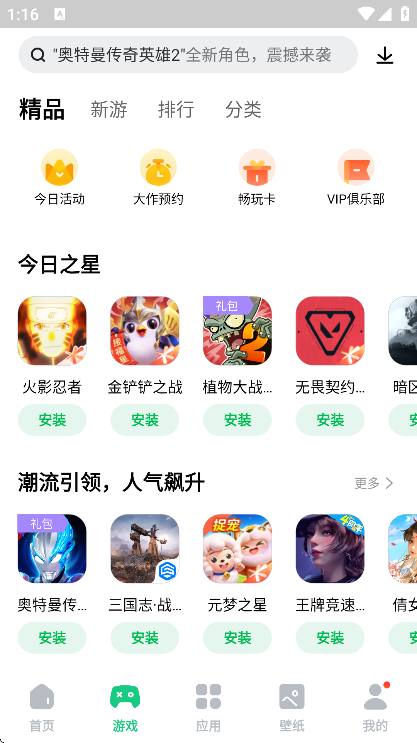 联想乐商店app安卓版 联想乐商店app安卓版