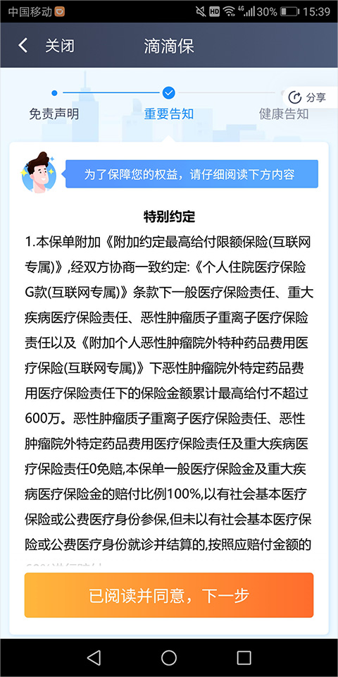 滴滴车主app