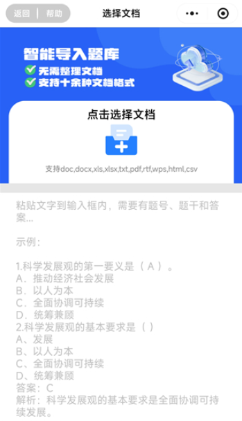 试题通app最新版 试题通app最新版
