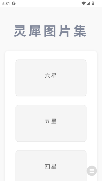 逸界app最新版 逸界app最新版