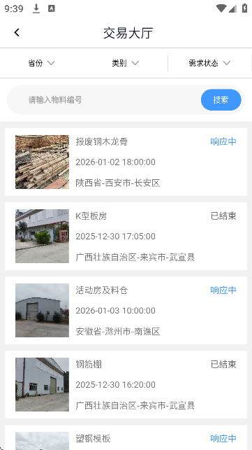 即时租赁平台app手机版 即时租赁平台app手机版