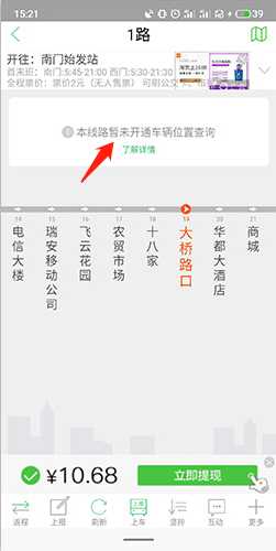 车到哪app官方版