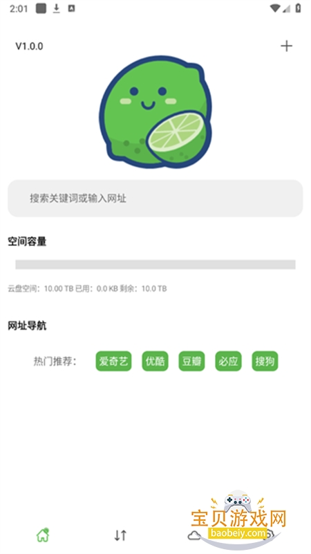 青柠优品 安卓版 下载安装教程