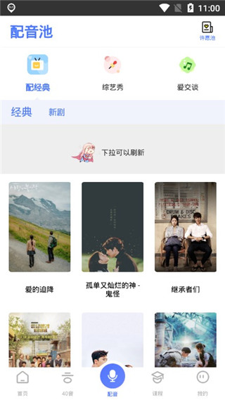 羊驼韩语官方版