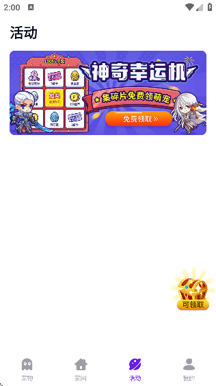 互动桌面宠物最新版本下载安装安卓 互动桌面宠物最新版本下载安装安卓