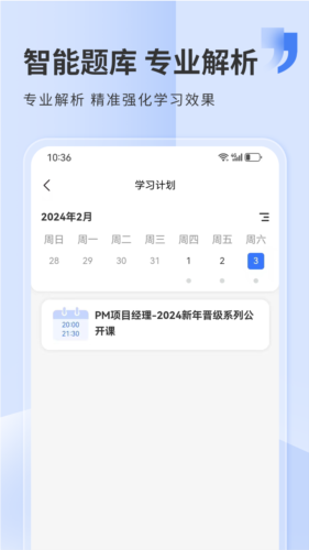 希赛网app