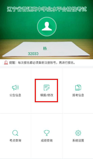 辽宁学考app安卓版 辽宁学考app安卓版