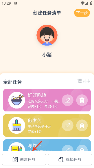 小约定软件下载安装最新版本 小约定软件下载安装最新版本