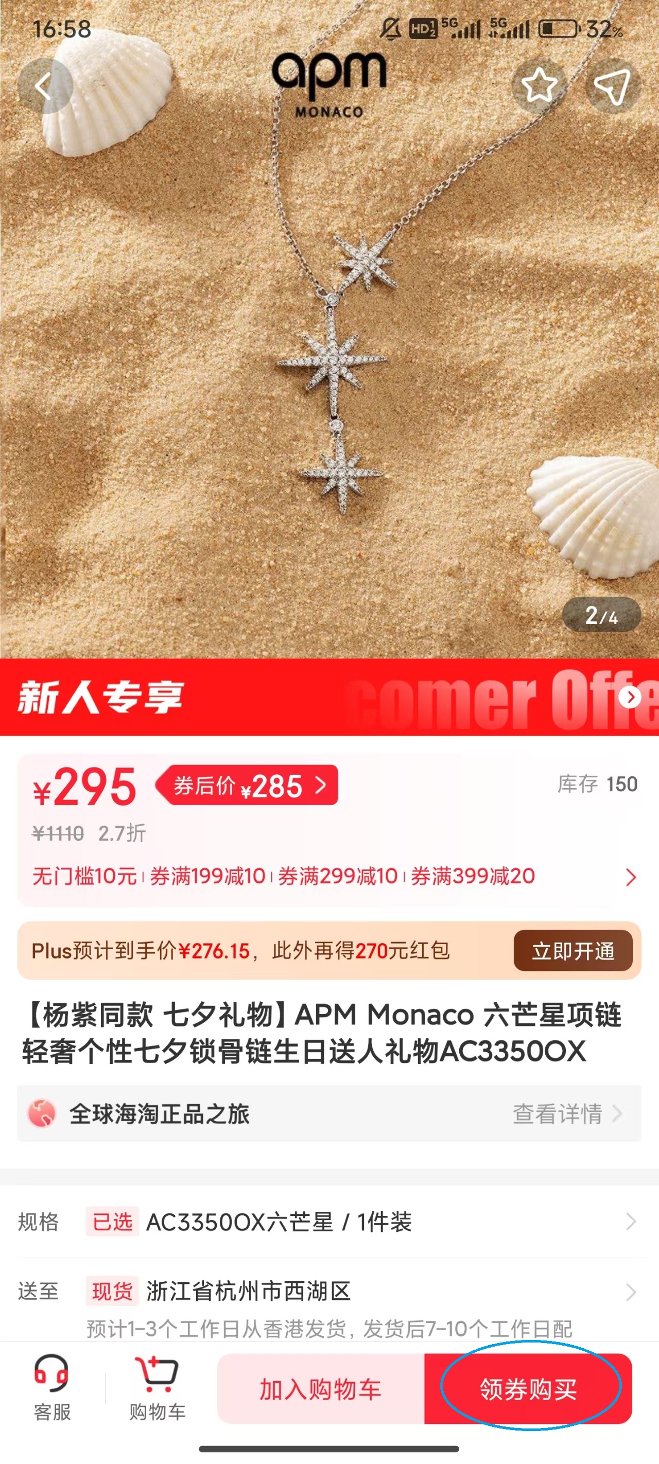 海淘免税店app