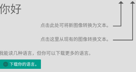 ?安果图片转文字app安卓版 ?安果图片转文字app安卓版