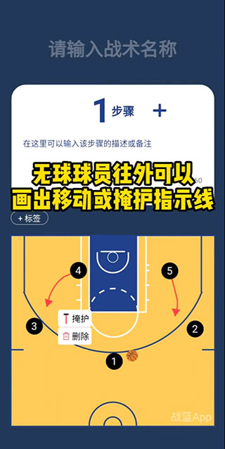 战篮最新版app