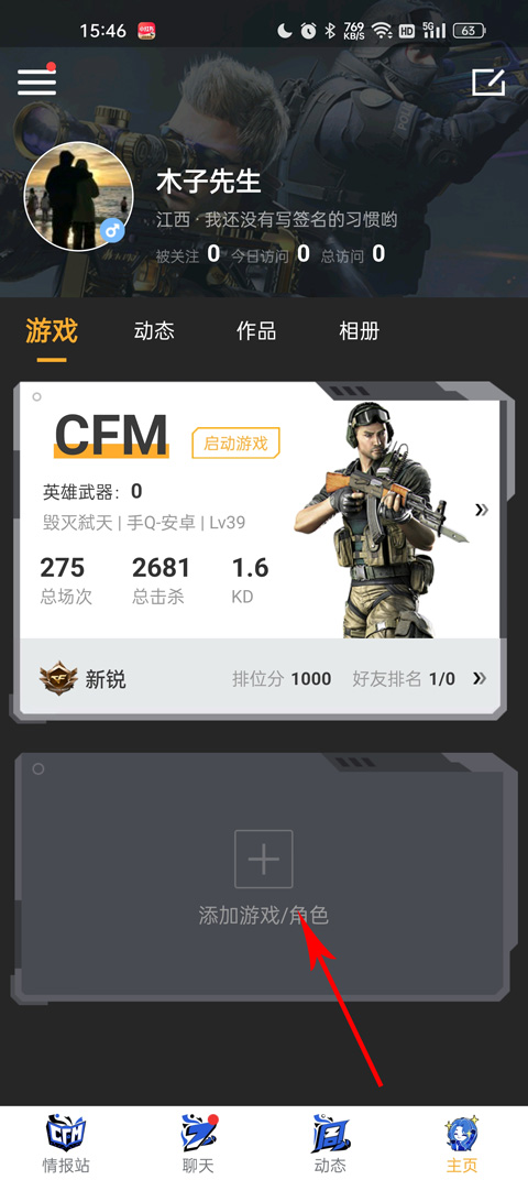 掌上穿越火线app