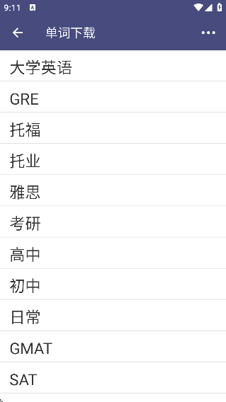 单词树软件下载最新版本安卓 单词树软件下载最新版本安卓