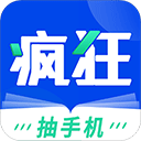 疯狂阅读官方最新版安装v1.6.8安卓版